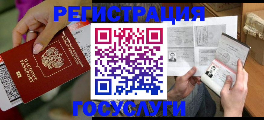 прописка 2025 в Владимирской области